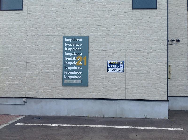 レオパレスステーション　ちとせ