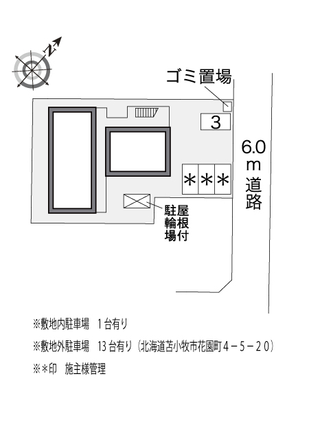 物件写真