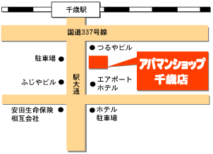 アパマンショップ千歳店